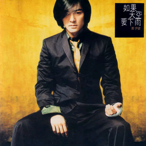 久久99中文字幕伊人
